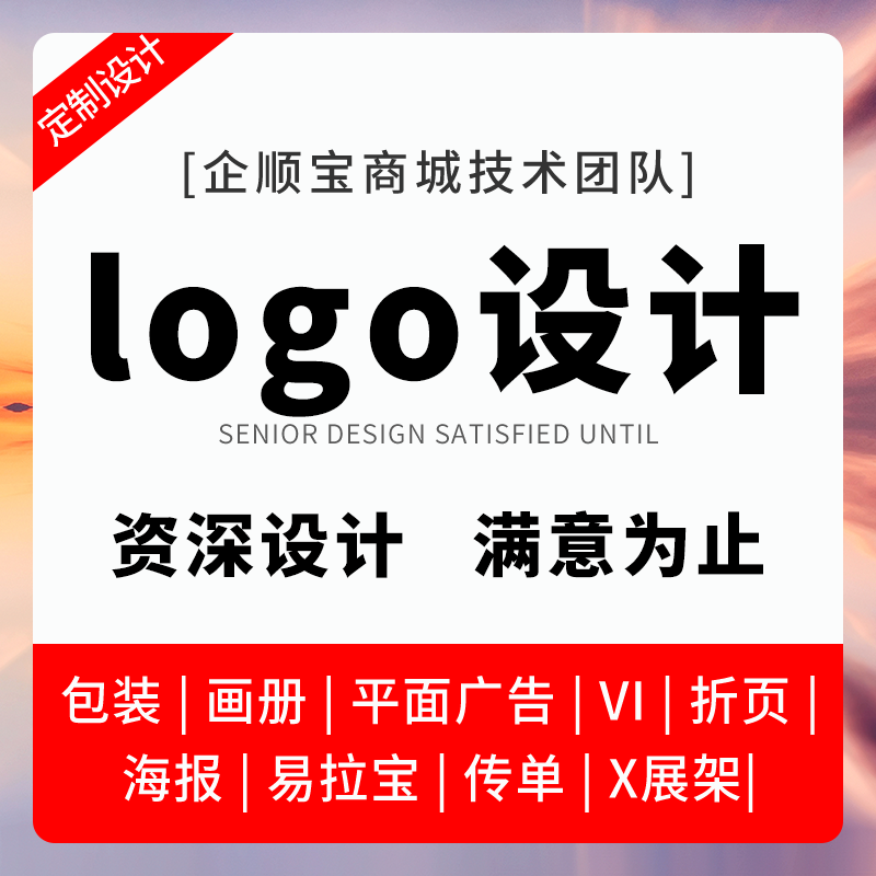 卡通形象 卡通logo设计 企业吉祥物 微信动态表情漫画设计