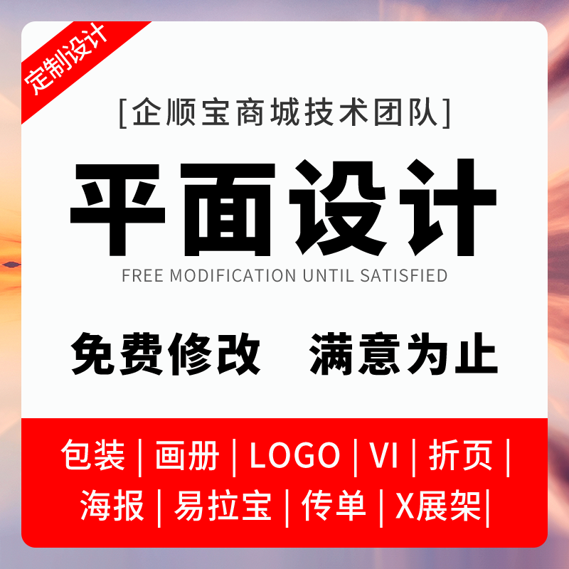 【高效】易拉宝设计/X展架设计/注水旗设计/刀旗设计