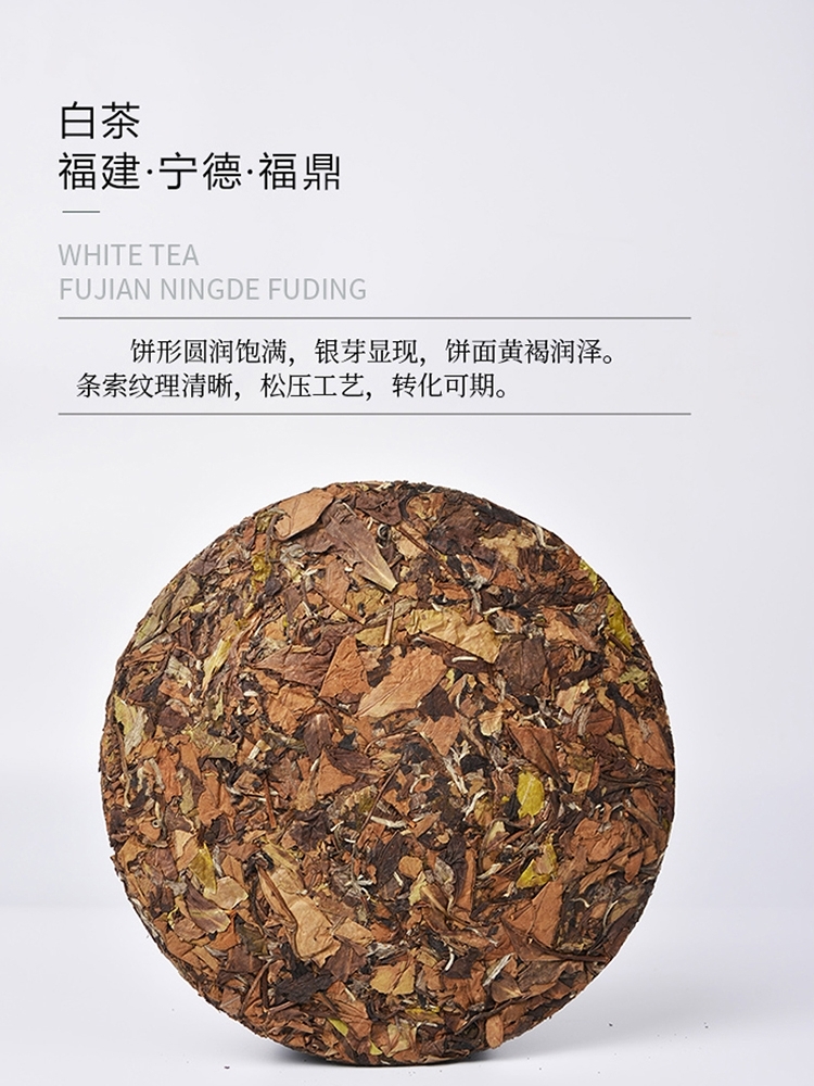 长品白茶永乐2018年寿眉300克饼茶