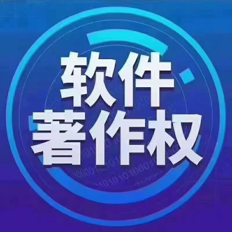 立秋大促软著500一件包下证书