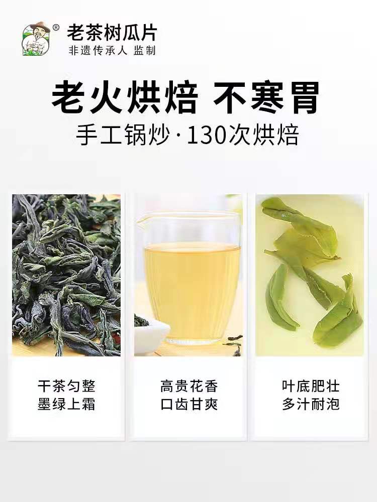 （70年老茶树，非遗传承人亲制，评茶师甄选 ）小隐茶人2021新茶六安瓜片200g蝙蝠洞头采兰花香绿茶安徽六安茶叶